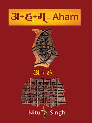 cover image of अ+ह+म्=Aham